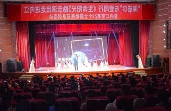 “生命助残，大爱无疆”—<a href='http://9hj2.braunnwambulance.com'>买球app</a>环保助残励志演出活动走进内江